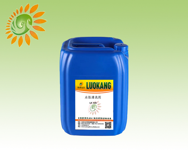 水性清洗劑LK106 25kg